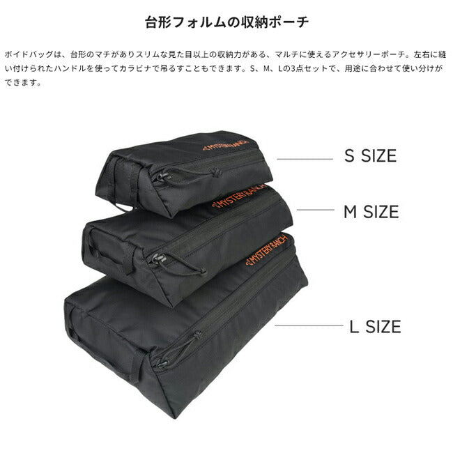 □【キャンペーン対象】ボイドバッグセット 19761653 – アウトドア