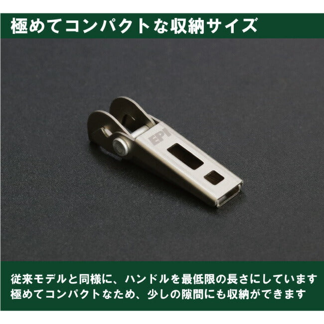 EPI イーピーアイ ピンチリフター2.0 T-8501