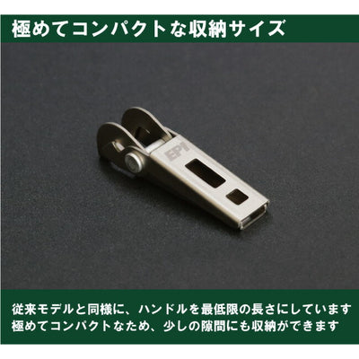 EPI イーピーアイ ピンチリフター2.0 T-8501