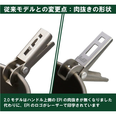 EPI イーピーアイ ピンチリフター2.0 T-8501