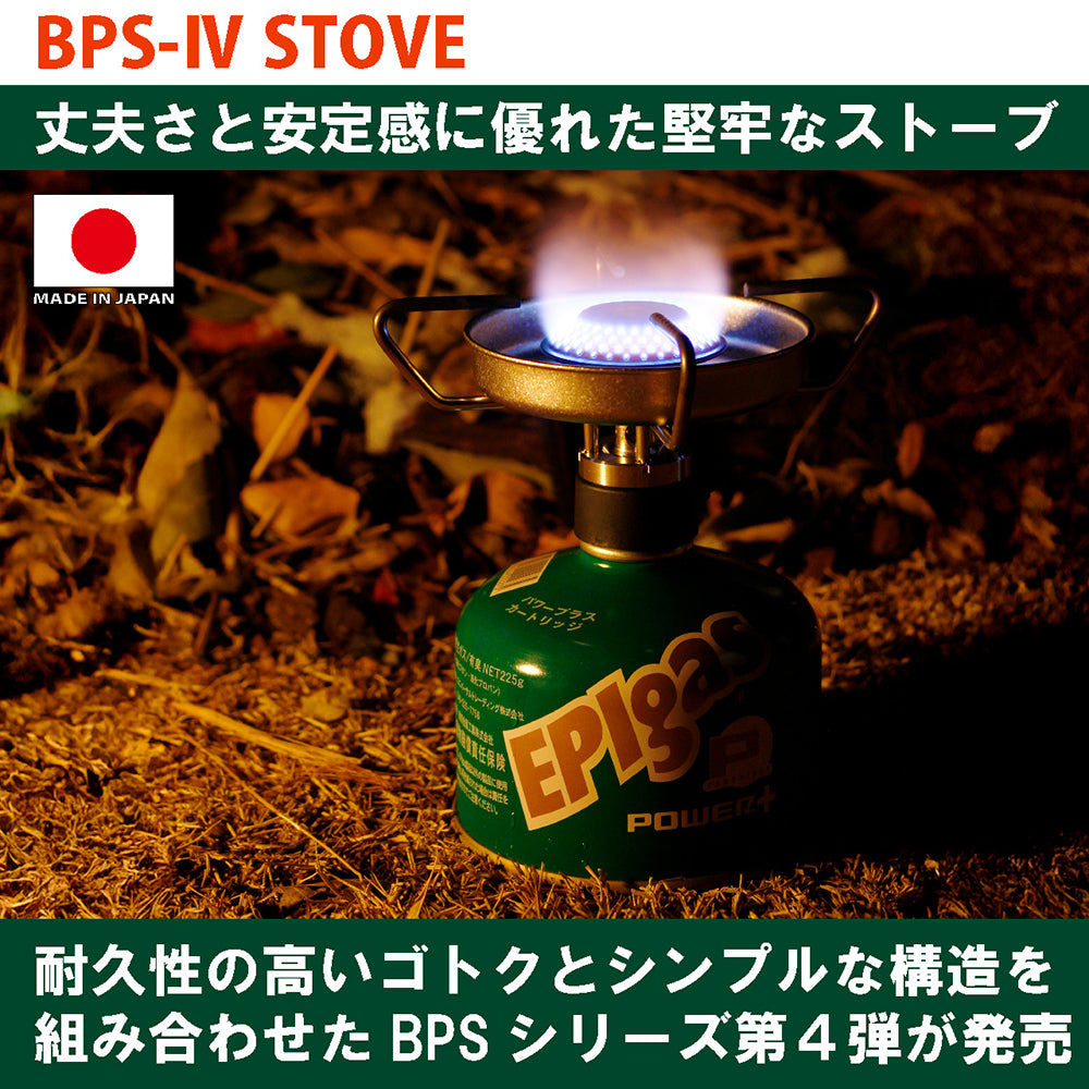EPI - BPS-IV ストーブ S1017 | アウトドアショップOrange 通販