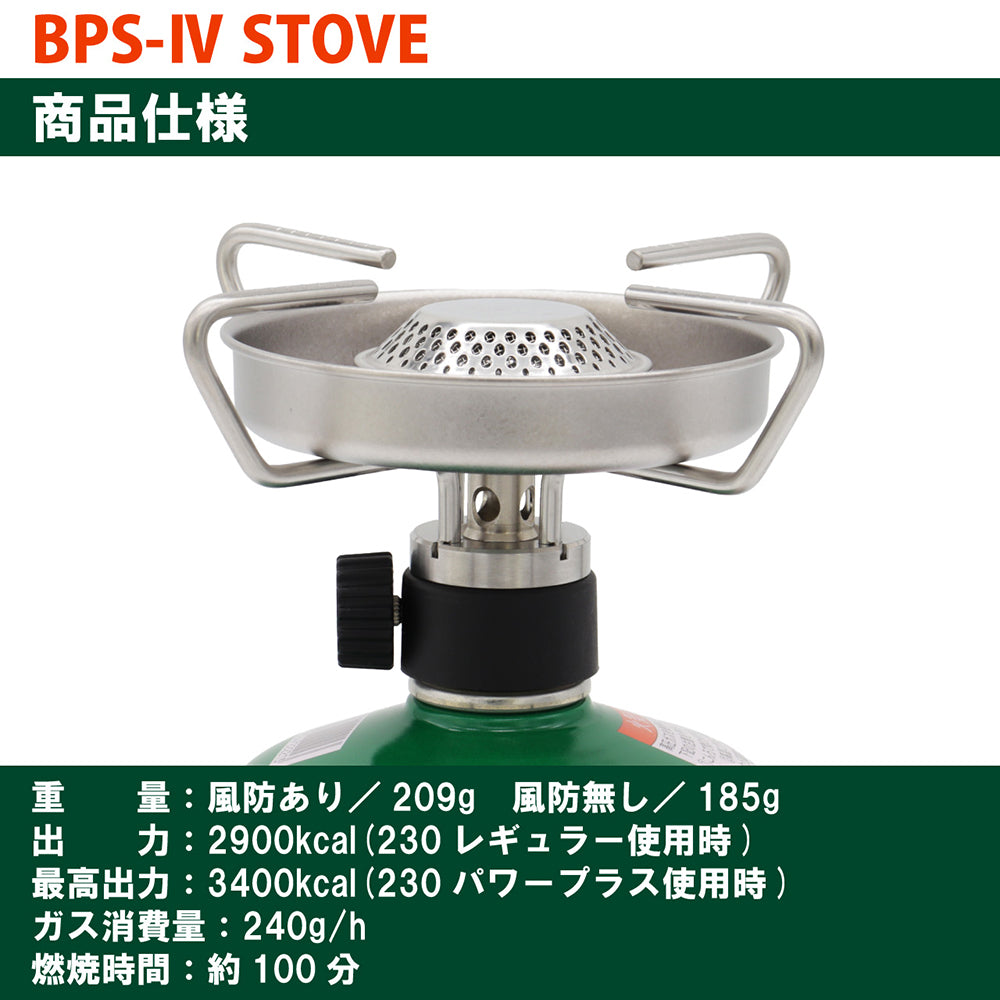 EPI - BPS-IV ストーブ S1017 | アウトドアショップOrange 通販