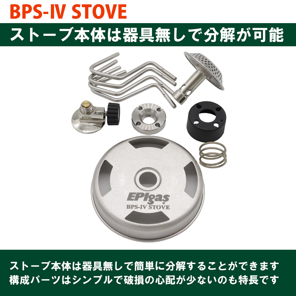 【新品、未使用品】EPI REVO 3500 コンパクトストーブ S-1024 EPI - BPS-IV ストーブ S1017 | アウトドアショップOrange 通販