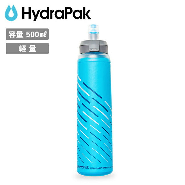 HydraPak ハイドラパック ウルトラフラスク スピード 500ml マリブブルー AH155HP