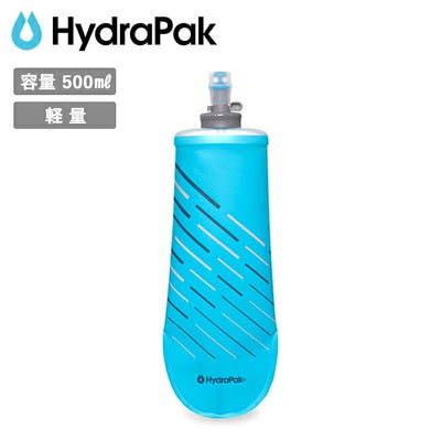 HydraPak ハイドラパック ポケットフラスク 500ml マリブブルー B513HP