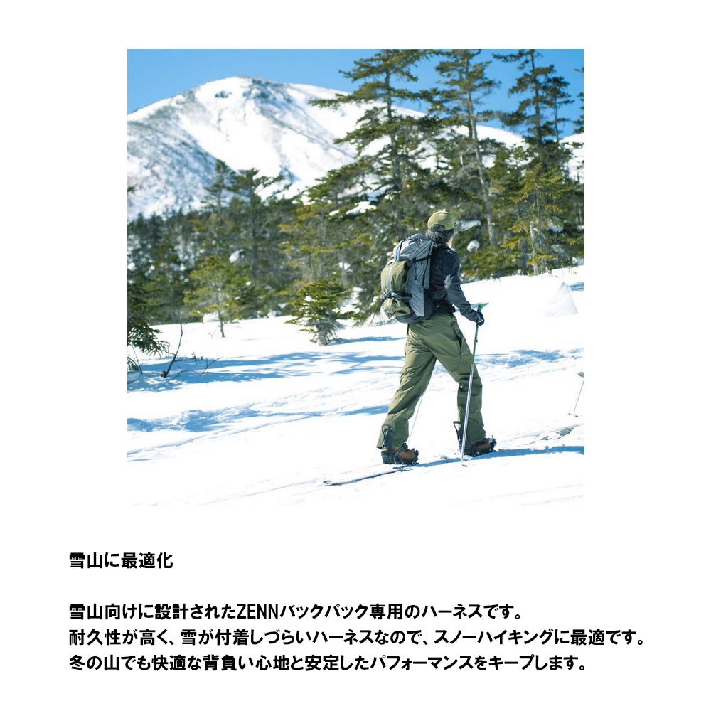 ZENN SNOW HARNESS ゼンスノーハーネス HA512
