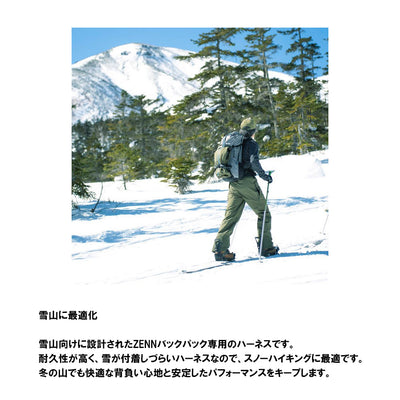 ZENN SNOW HARNESS ゼンスノーハーネス HA512