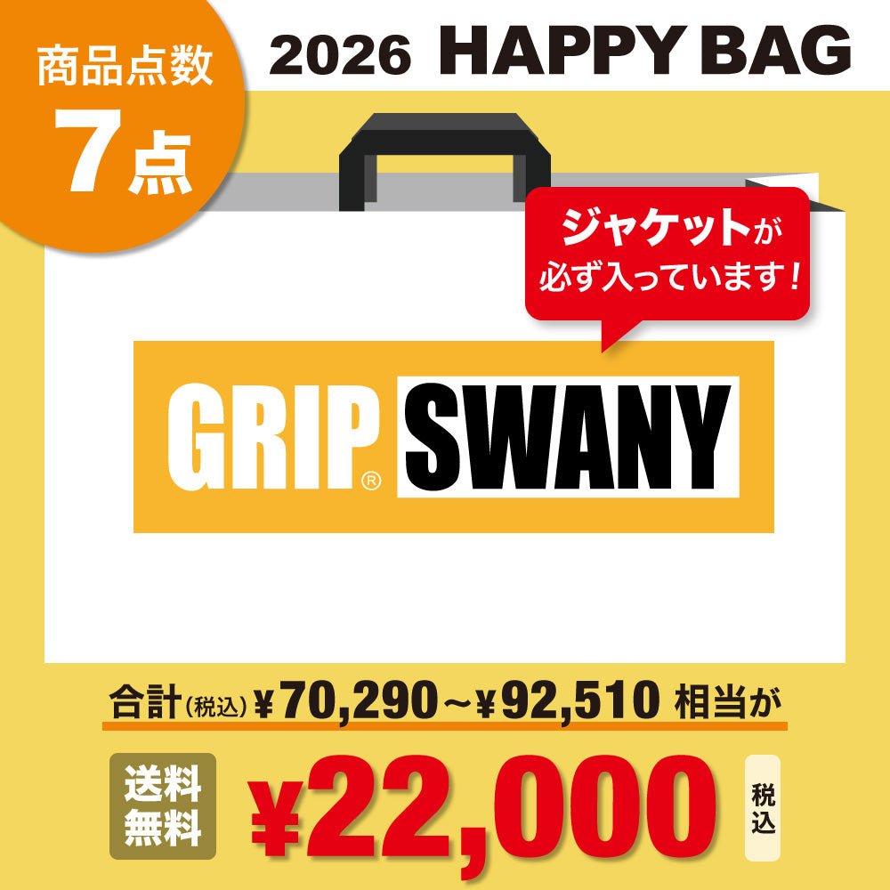 【11月21日(金)昼12:00より予約受付開始！】Orangeセレクト GRIP SWANY グリップスワニー 福袋 2026
