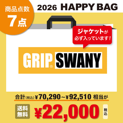 【11月21日(金)昼12:00より予約受付開始！】Orangeセレクト GRIP SWANY グリップスワニー 福袋 2026