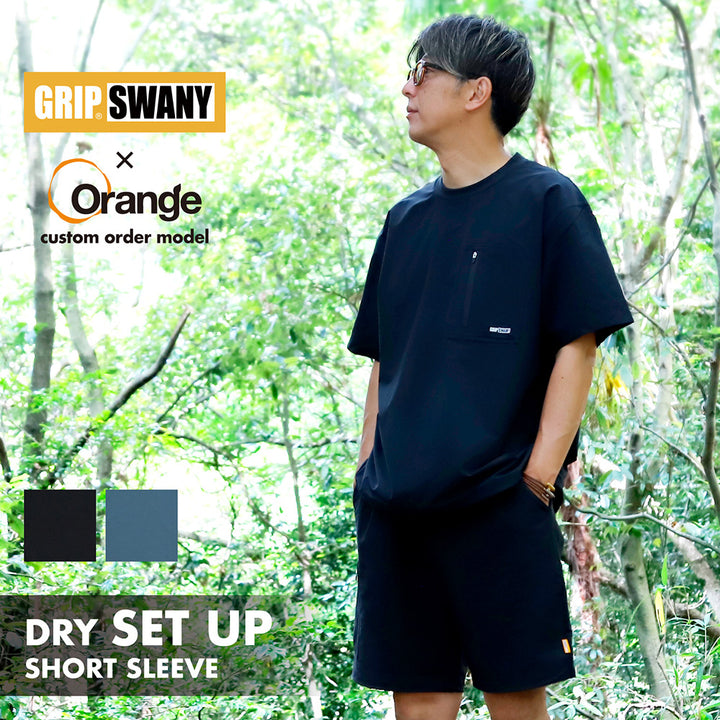 別注 GRIP SWANY×Orange DRY SETUP SS ドライセットアップ 上下セット