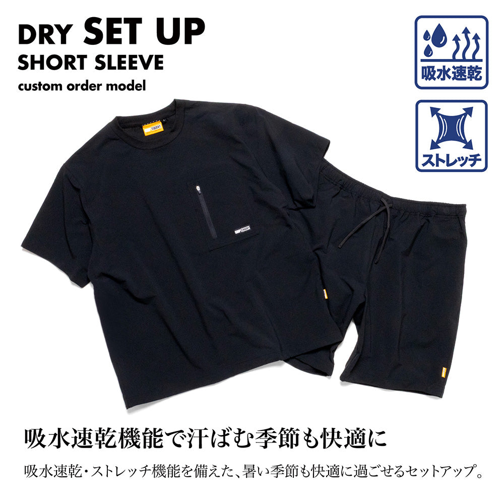 別注 GRIP SWANY×Orange DRY SETUP SS ドライセットアップ 上下セット