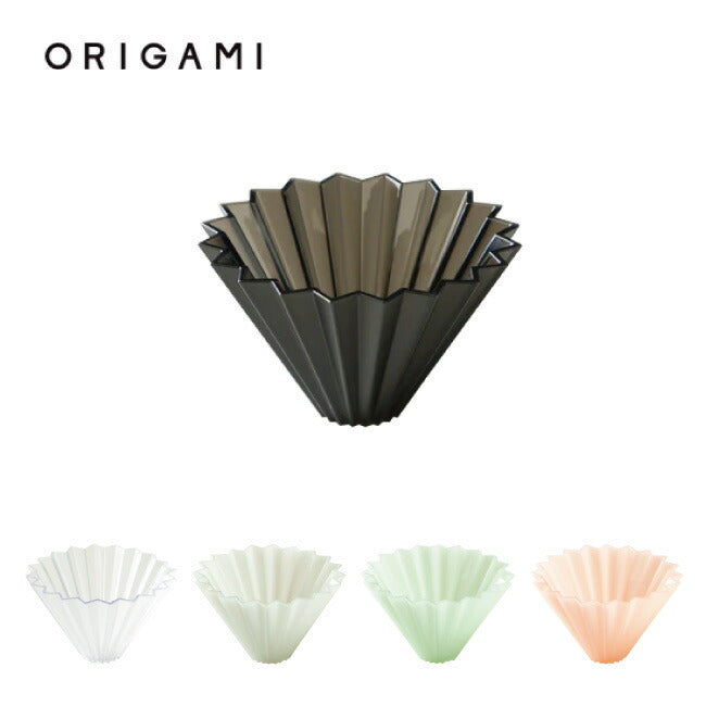 ORIGAMI オリガミ Dripper Air S ドリッパーエアーS