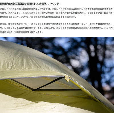NEMO Equipment ニーモ・イクイップメント Tani OSMO 2P タニオズモ2P 39229