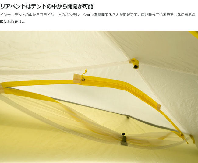 NEMO Equipment ニーモ・イクイップメント Tani OSMO 2P タニオズモ2P 39229