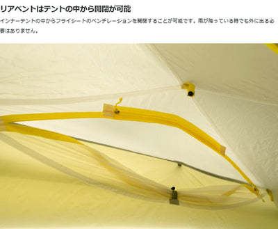 NEMO Equipment ニーモ・イクイップメント Tani OSMO 2P タニオズモ2P 39229