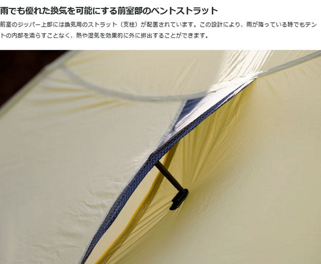 NEMO Equipment ニーモ・イクイップメント Tani OSMO 2P タニオズモ2P