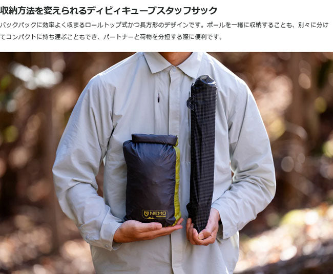 NEMO Equipment ニーモ・イクイップメント Tani OSMO 2P タニオズモ2P