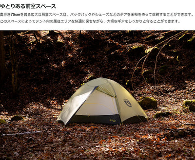 NEMO Equipment ニーモ・イクイップメント Tani OSMO 2P タニオズモ2P 39229