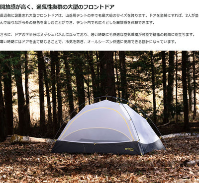 NEMO Equipment ニーモ・イクイップメント Tani OSMO 2P タニオズモ2P 39229
