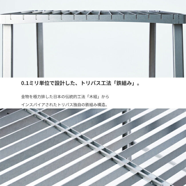 TRIPATH PRODUCTS トリパスプロダクツ TETSU TANA テツタナ TP-1048