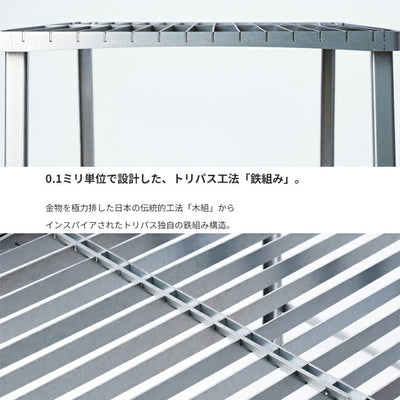 TRIPATH PRODUCTS トリパスプロダクツ TETSU TANA テツタナ TP-1048