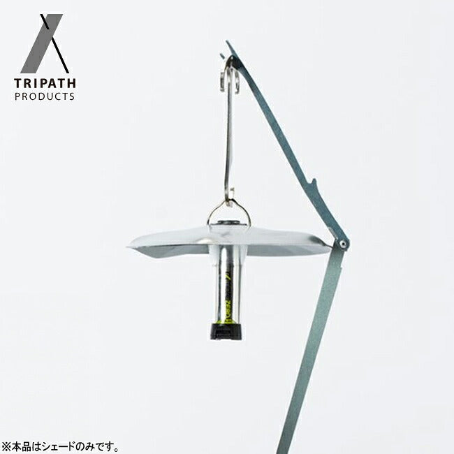 TRIPATH PRODUCTS トリパスプロダクツ TETSUシェード TP-1049 【メール便・代引き不可】
