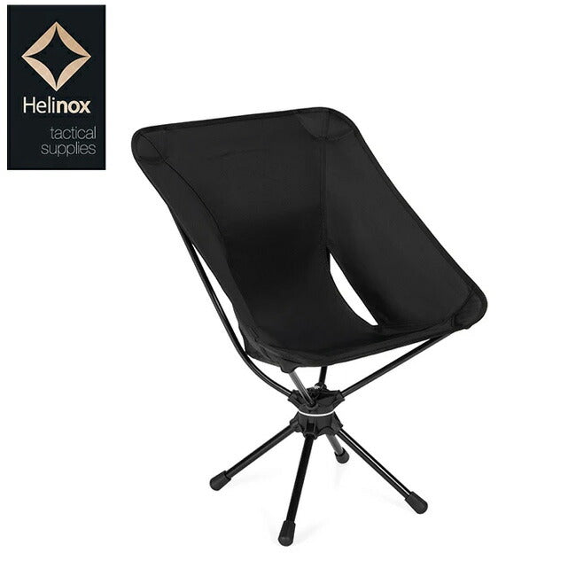 Helinox ヘリノックス タクティカル スイベルチェア 19755058