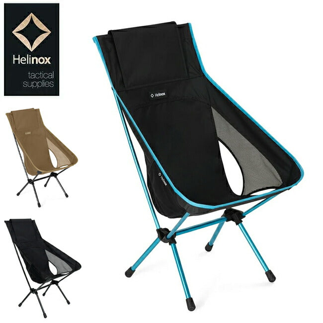 HELINOX／チェアワンハイバックRe(エックスレイタイガーカモ) dba21ff2c7213072ce52f52b506010