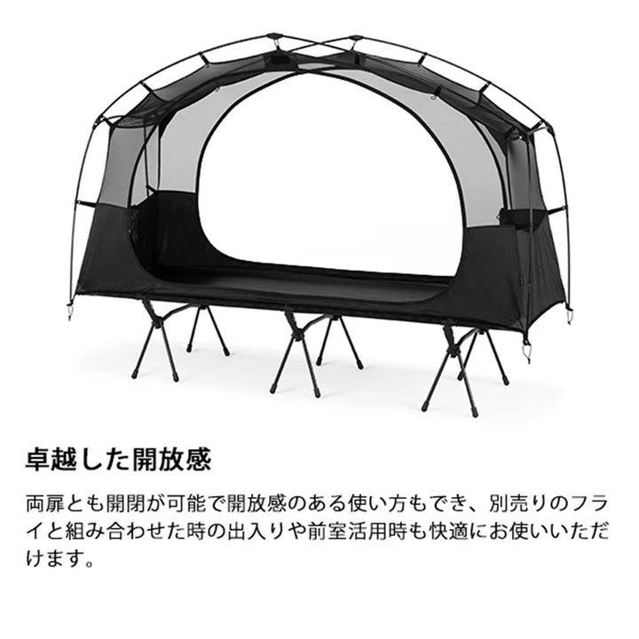 Helinox | タクティカルコットテントソロインナーテント メッシュ