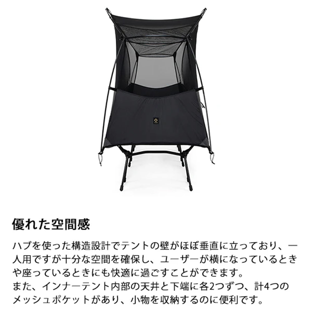 Helinox - タクティカルコットテントソロインナーテント メッシュ