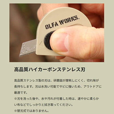 OLFA WORKS オルファワークス タッチナイフＷ グラスアイボリー OW-TK5M-GIV