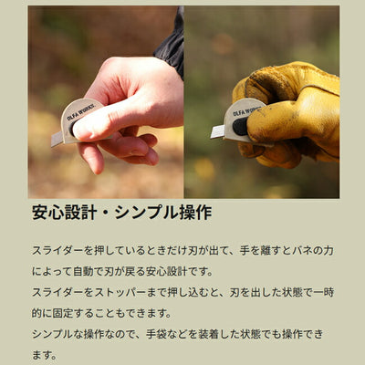 OLFA WORKS オルファワークス タッチナイフＷ グラスアイボリー OW-TK5M-GIV