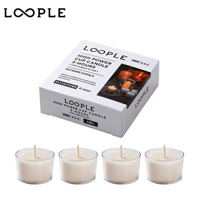 LOOPLE ループル ハイパワーカップキャンドル(キャンドルグラス用) 6662900
