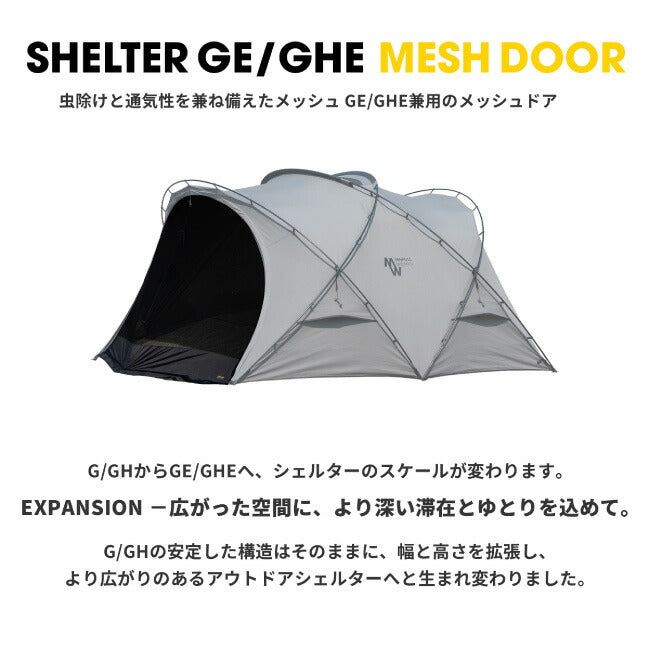 MINIMAL WORKS ミニマルワークス SHELTER GE/GHE MESH DOOR - BLACK