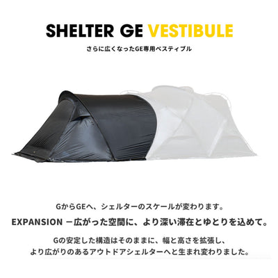 SHELTER GE VESTIBULE シェルターGEベスティビュール Charcoal