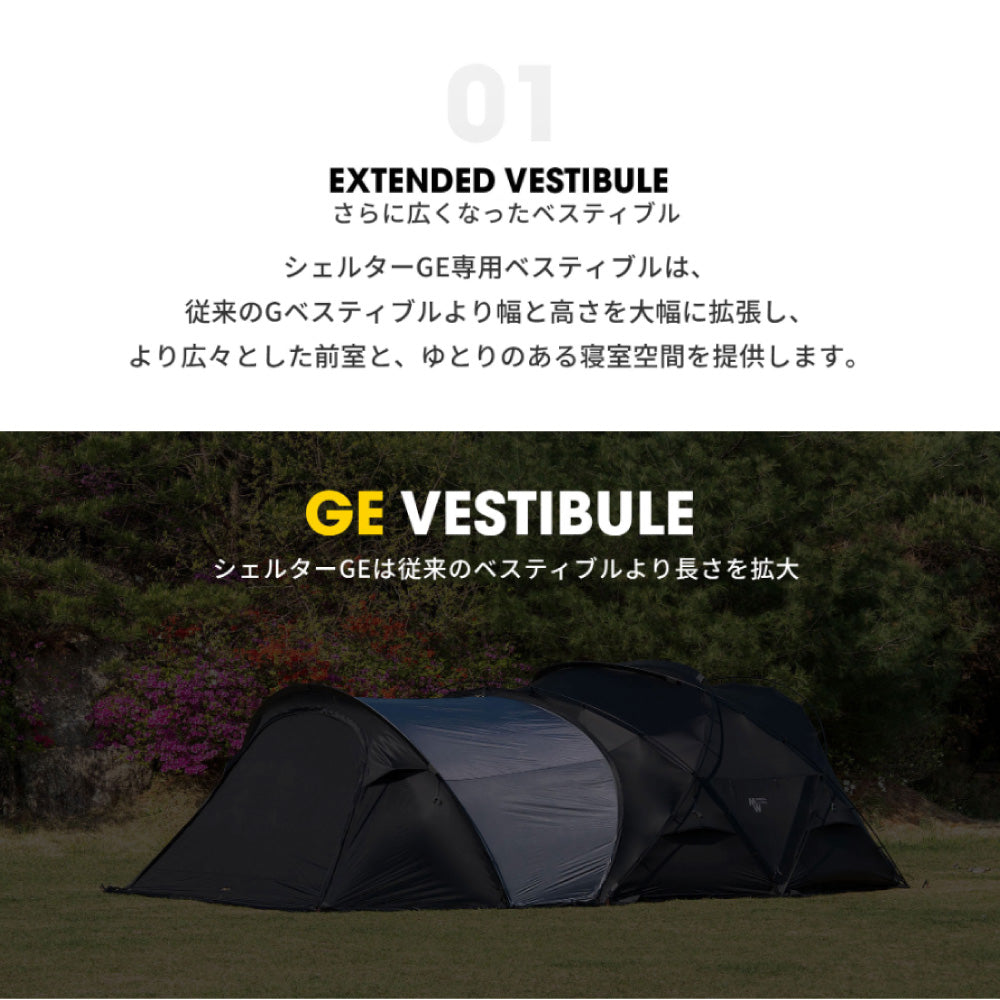 SHELTER GE VESTIBULE シェルターGEベスティビュール Charcoal
