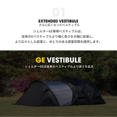 SHELTER GE VESTIBULE シェルターGEベスティビュール Charcoal