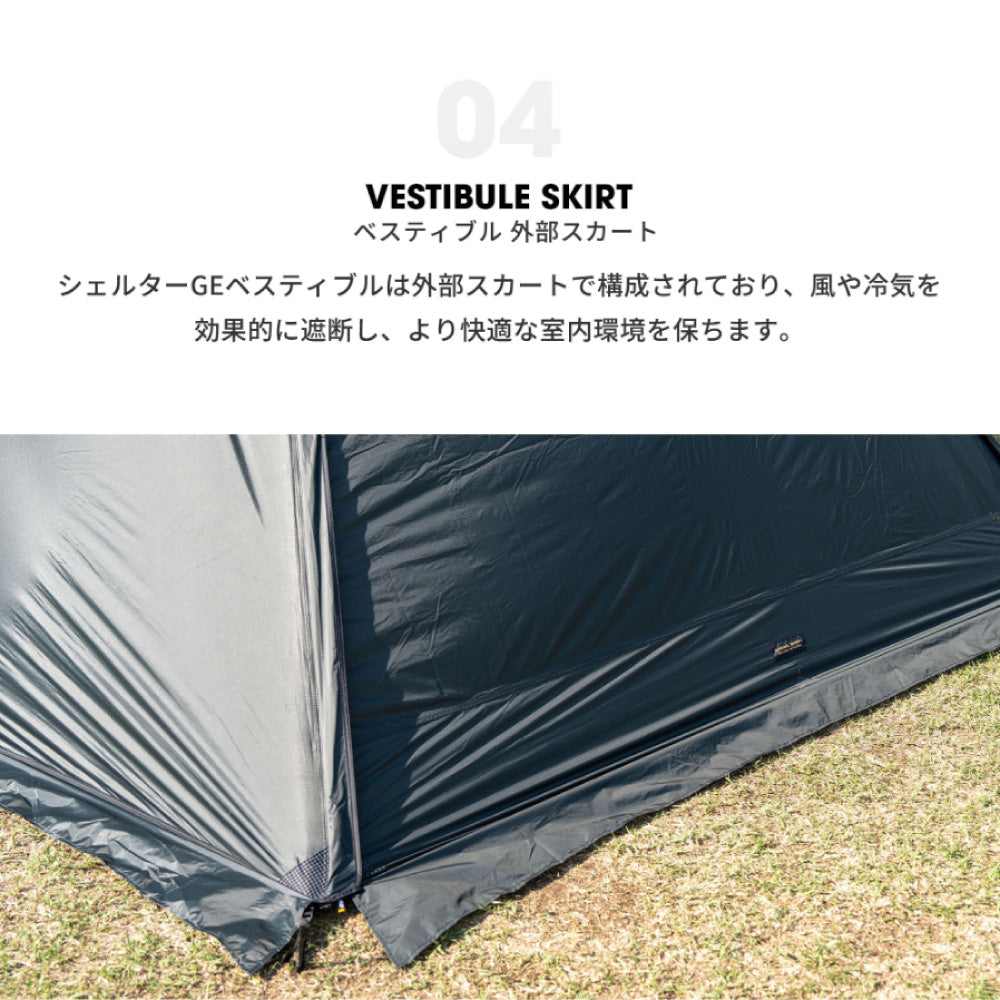 SHELTER GE VESTIBULE シェルターGEベスティビュール Charcoal