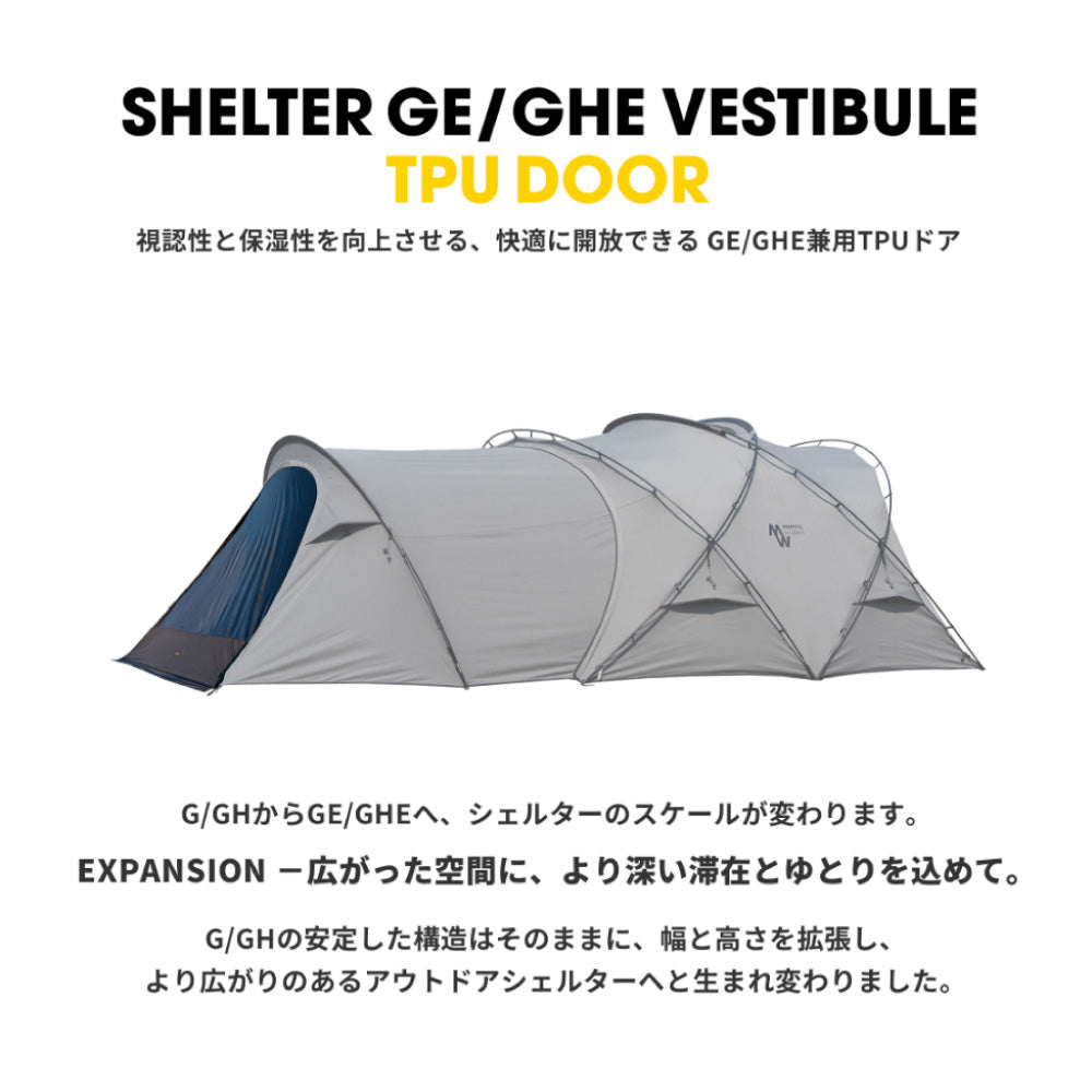 SHELTER GE/GHE VESTIBULE DOOR - TPU シェルターGE/GHEベスティ