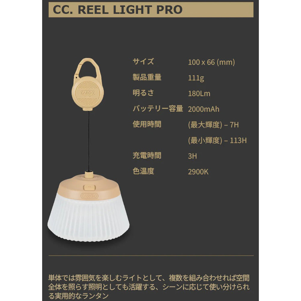 CARGO CONTAINER | REEL LIGHT PRO リールライトプロ – アウトドア