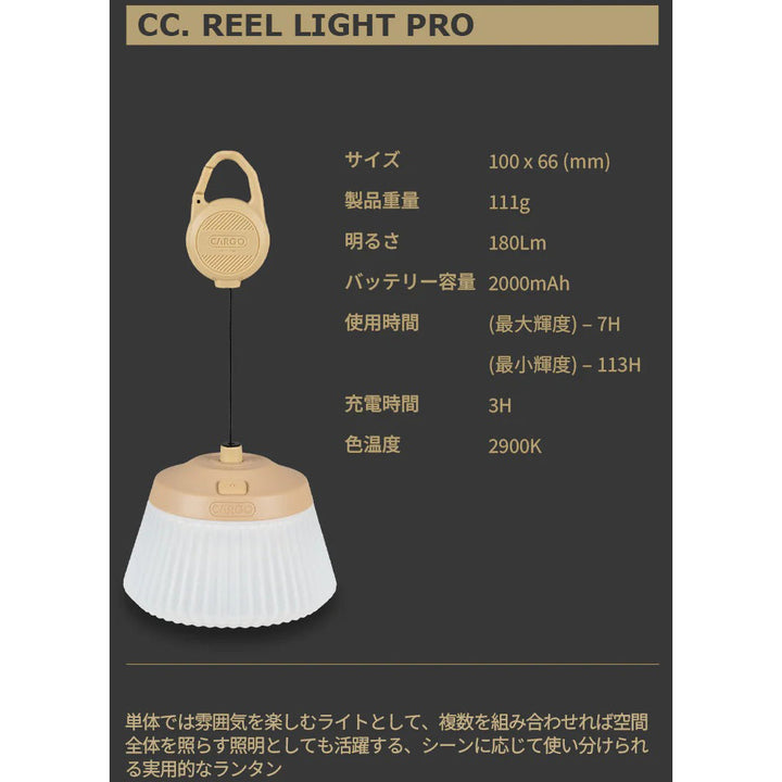 CARGO CONTAINER | REEL LIGHT PRO リールライトプロ – アウトドア