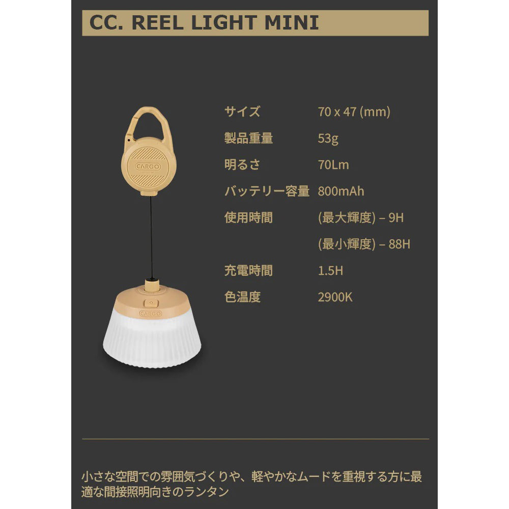 CARGO CONTAINER | REEL LIGHT MINI リールライトミニ – アウトドア