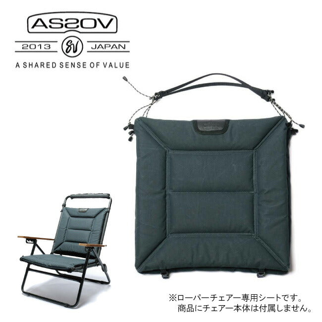 AS2OV - AS2OV アッソブ ROVER CHAIR SEAT ローバーチェアシート