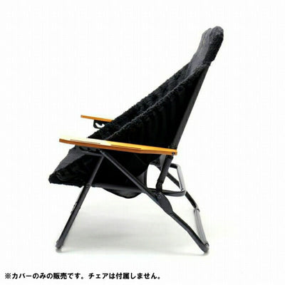 ALBERTON FP BOA CHAIR COVER アルバートンファイアープルーフボアチェアカバー