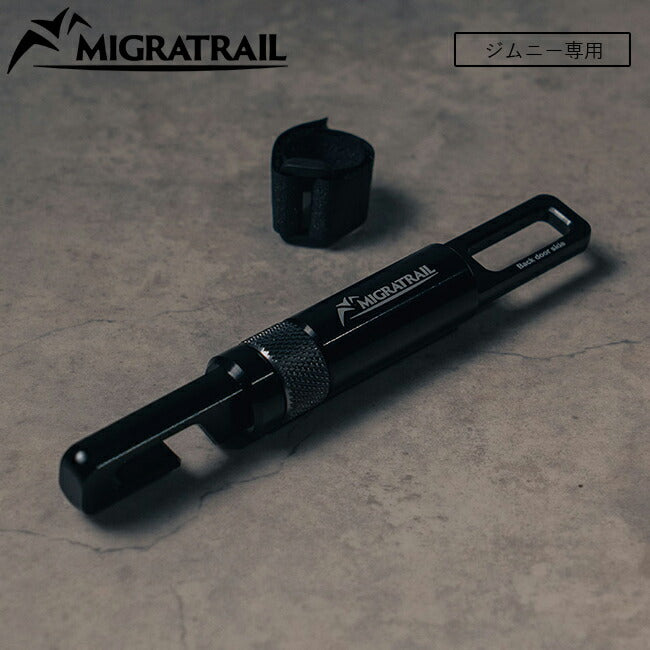 MIGRATRAIL ミグラトレイル Back Door Hook Jimny バックドアフック ジムニー専用 G5574