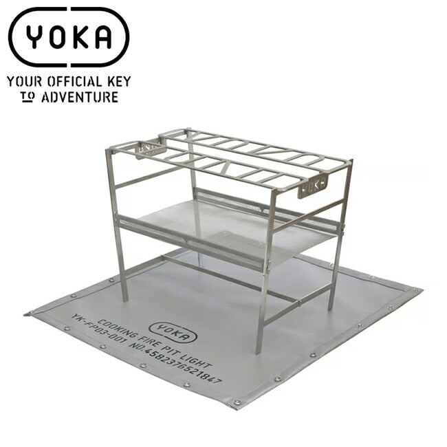 YOKA ヨカ COOKING FIRE PIT LIGHT クッキングファイアピットライト