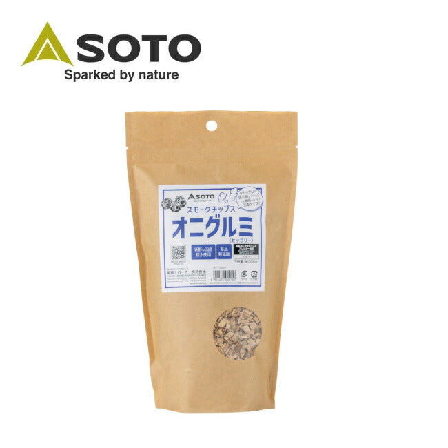 SOTO ソト スモークチップス オニグルミ(ヒッコリー) ST1392C
