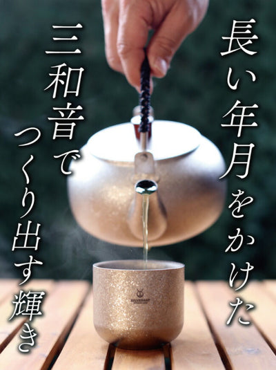 SILVERANT シルバーアント 結晶化チタン 急須 800ml SAHW91617T