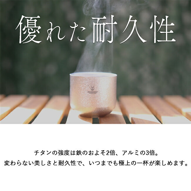 SILVERANT シルバーアント 結晶化チタン 湯呑み SAHW71606T