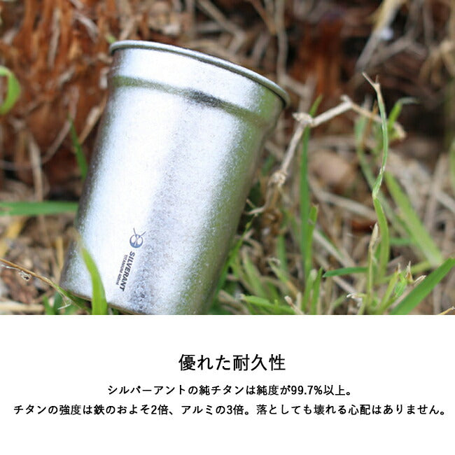 SILVERANT シルバーアント 結晶化チタン ビアカップ 400ml SAHW71134T